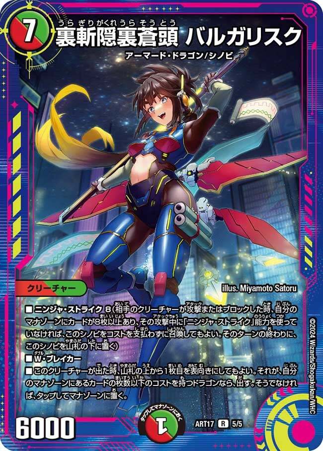 神アート 蛍光少女 | トレカカク～デュエマ価格サイト～