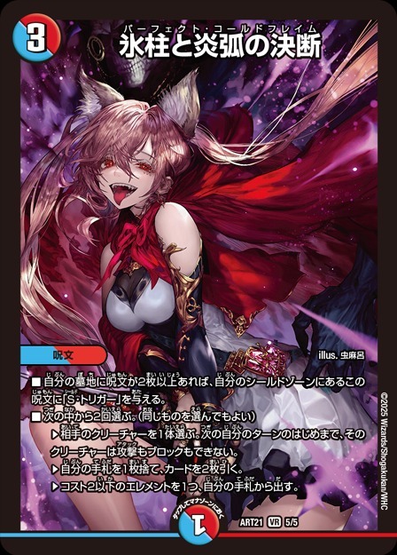 神アート 美女と死神の決断 | トレカカク～デュエマ価格サイト～
