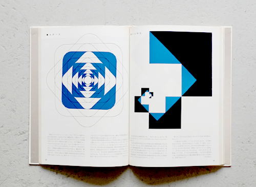 古書古本 Totodo: グラフィックデザイン大系 全5巻セット(美術出版社