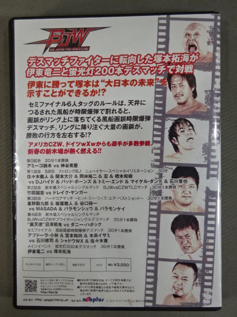 ☆塚本拓海 直筆サイン入り☆ デスマッチ KING DEATH – 闘道館