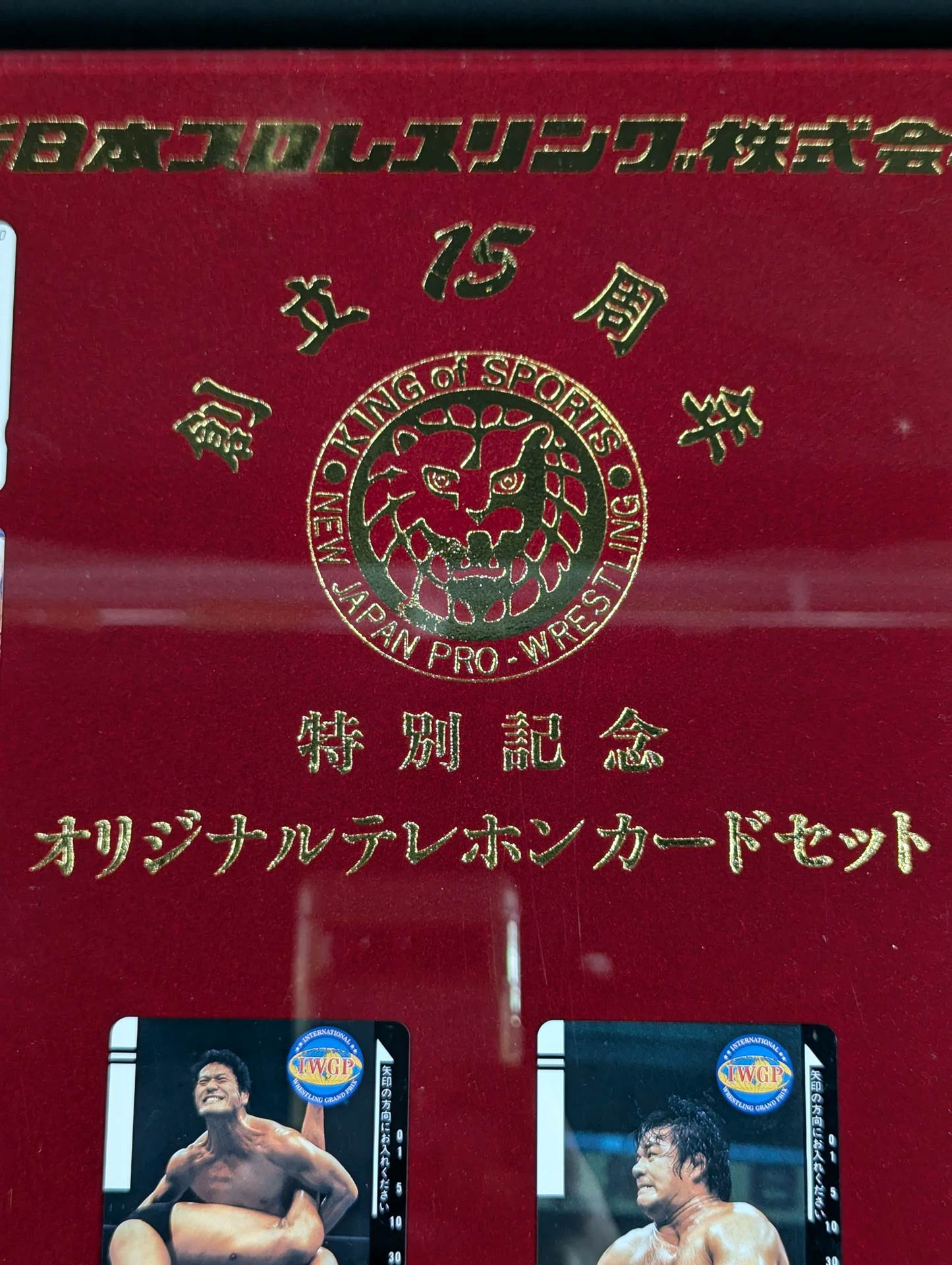 新日本プロレス創立15周年特別記念 オリジナルテレホンカードセット