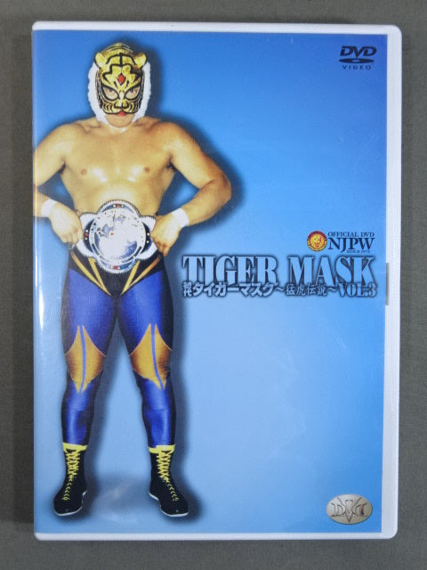 初代タイガーマスク ～猛虎伝説～ Vol.3 – 闘道館