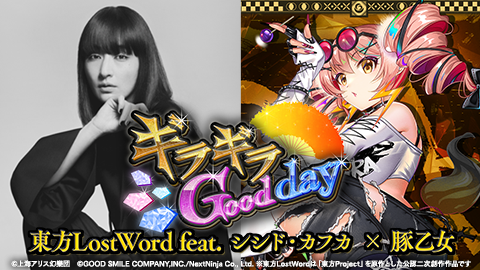 ゲーム | 東方Projectよもやまニュース