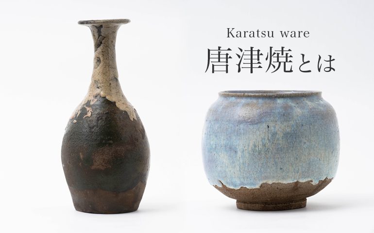 古唐津斑釉徳利（斑唐津）- Madaragaratsu Bottle | 陶磁オンライン