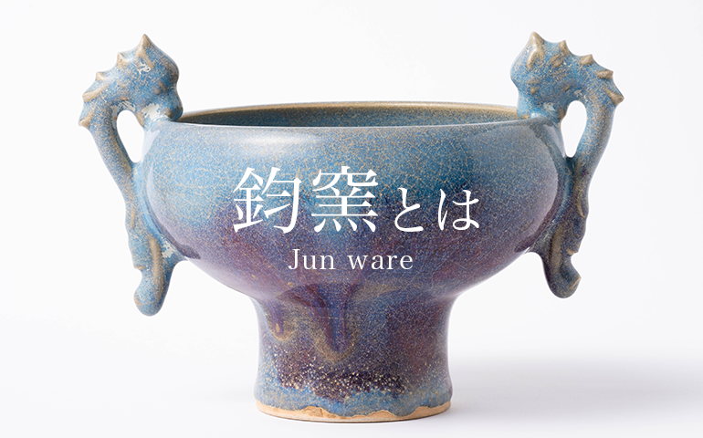 宋時代 鈞窯三足香炉 宋 鈞窯 月白釉三足香炉 – Jun ware Censer
