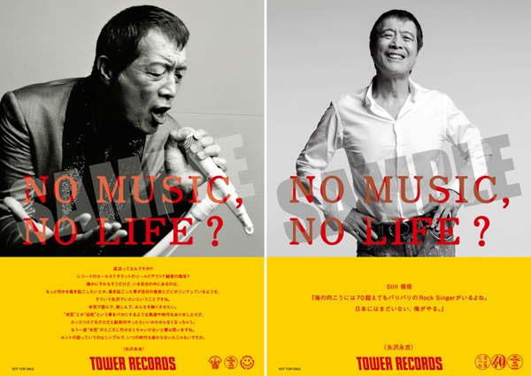 TONIGHT THE NIGHT!～ありがとうが爆発する夜～/矢沢永吉