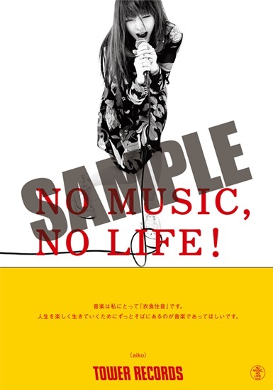 アンドロメダ/aiko