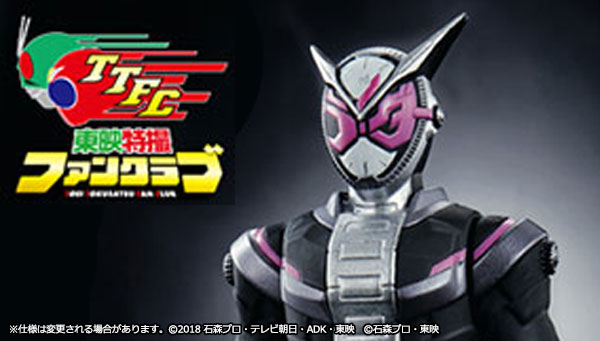 東映特撮ファンクラブ完全限定！ 仮面ライダージオウ重塗装版ソフビが