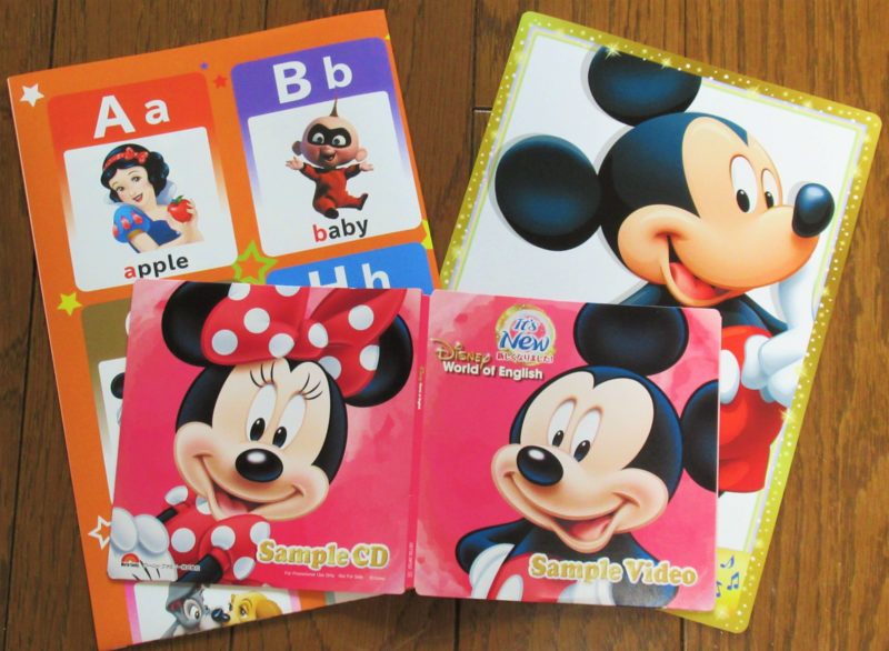 ディズニーワールドイングリッシュ英語システム無料サンプルがお得