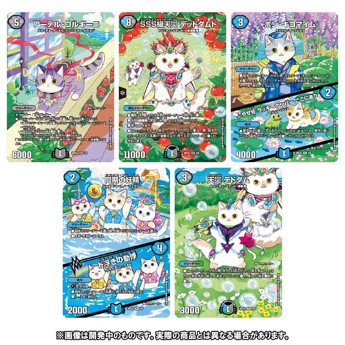 デュエマ】デュエル・マスターズTCG 神アート『DMART-22 アニマル