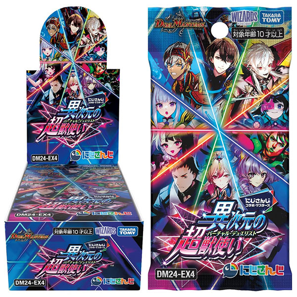 デュエマ】デュエル・マスターズTCG『DM24-EX4 にじさんじコラボ