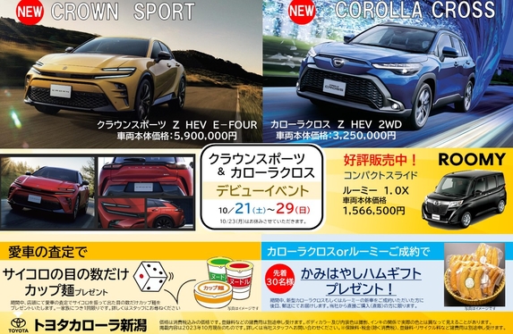 イベント開催中！！