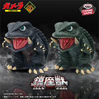 ガメラ 大怪獣空中決戦 鎮座獣 ガメラ（1995） 【バンプレスト】