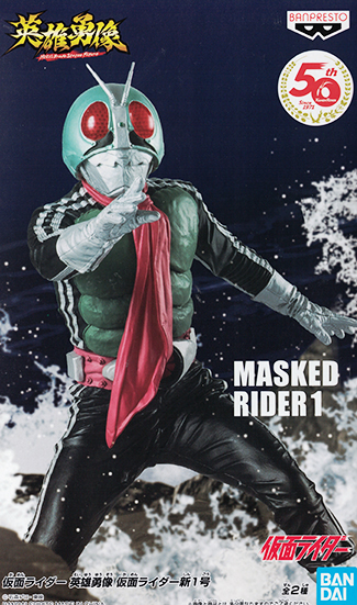 仮面ライダー英雄勇像 仮面ライダー1号 【バンプレスト】