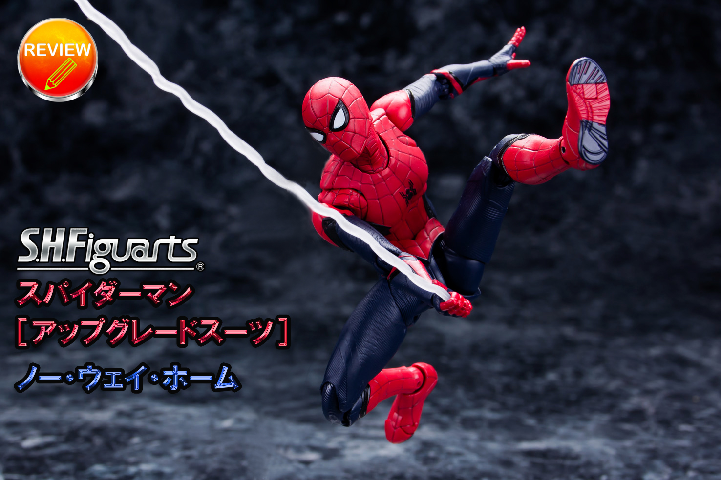 レビュー】S.H.Figuartsスパイダーマン［アップグレードスーツ］（ノー