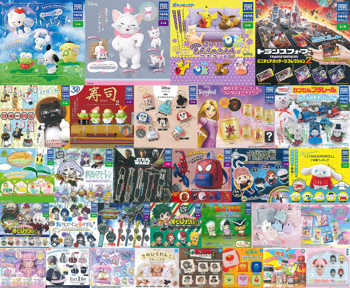 2026年1月21日(水)｜新商品案内】「ディズニーキャラクター マリー