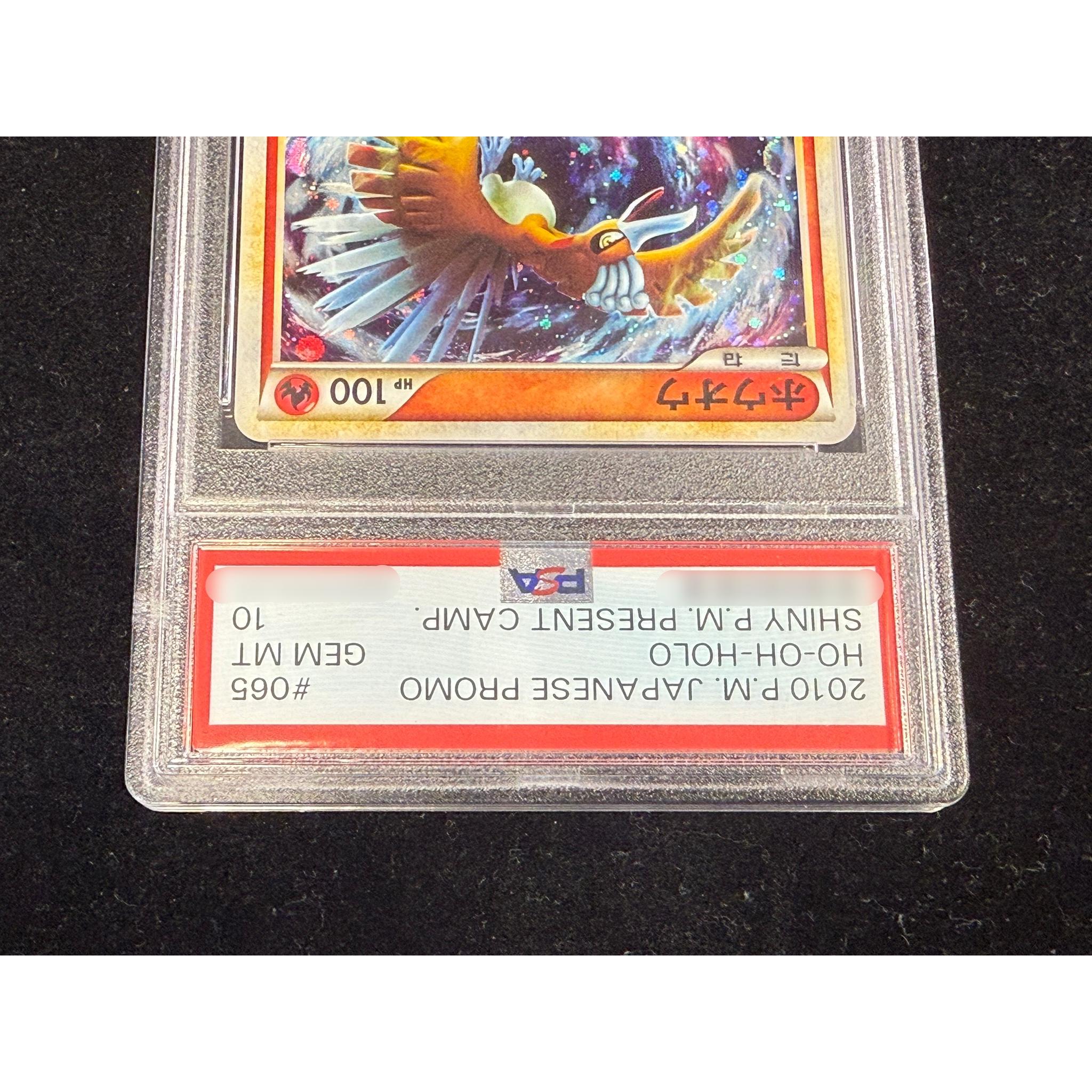 PSA10ホウオウ【P】{065/L-P} – Toys Store Japan