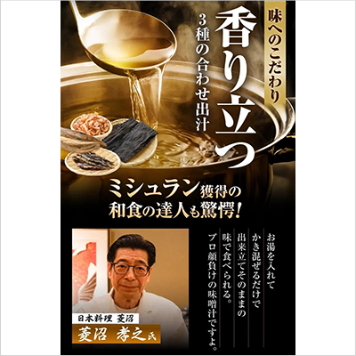 大人みそ汁習慣 2種10個 ためせる｜Vポイントが貯まる・使える Vサンプル