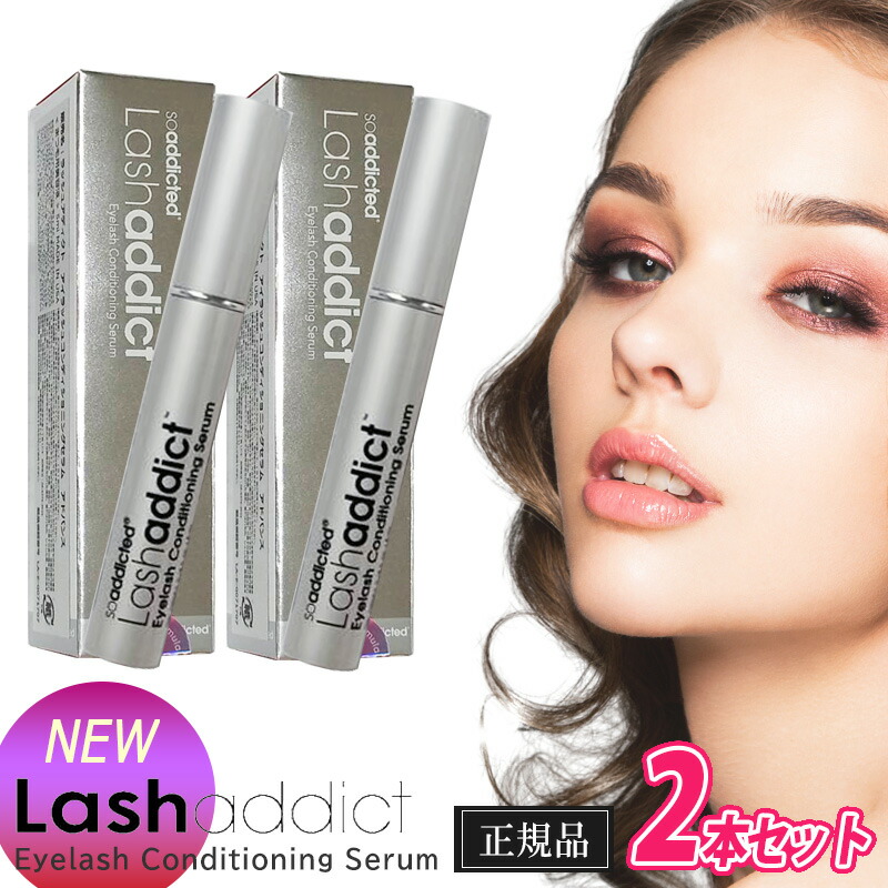 楽天市場】ラッシュアディクト2本セット 正規品の通販