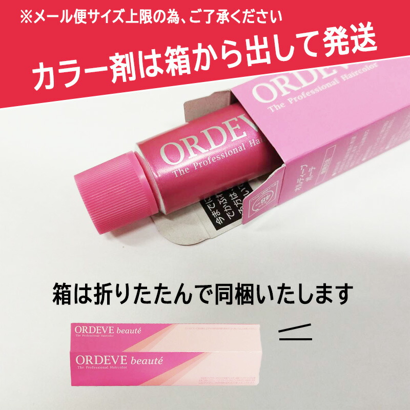 楽天市場】◎【3/1限定！抽選で100％ポイントバック】〈3〉【カラー剤+