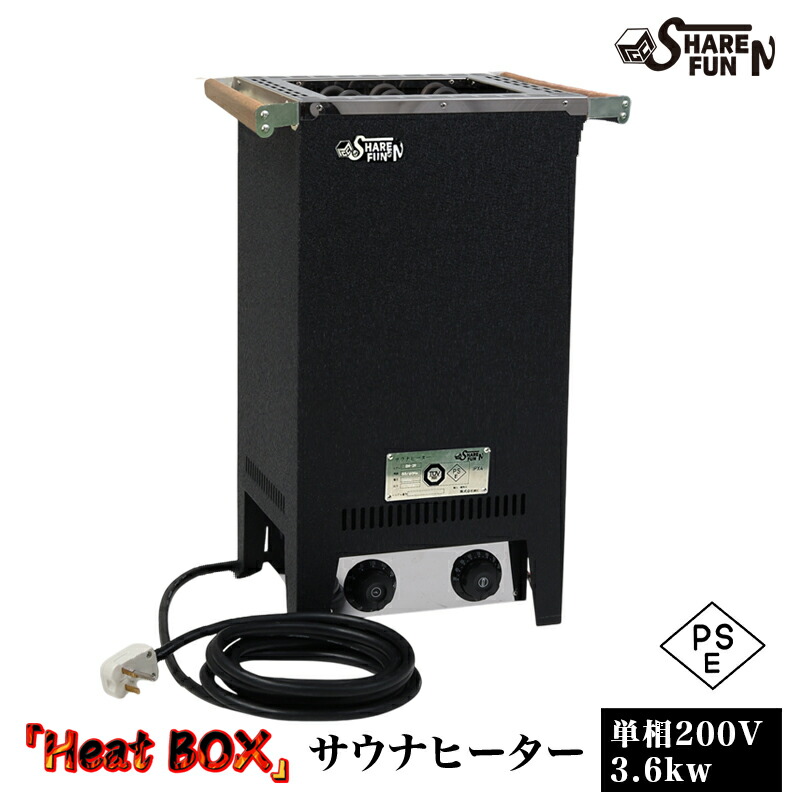 楽天市場】ShareFunN MGC 電気 サウナヒーター サウナ 用 200V 18A 3.6