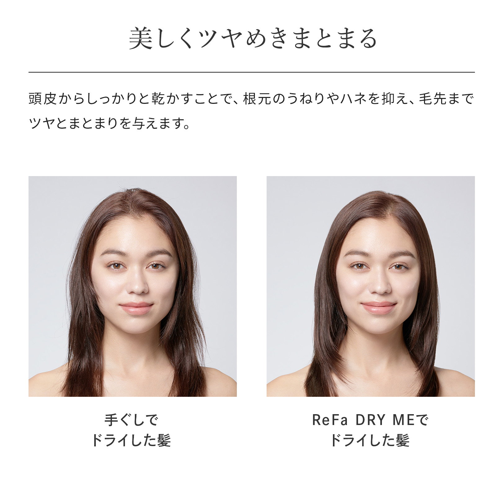 楽天市場】【髪の根元からドライ】リファドライミー 速乾 頭皮 ツヤ髪