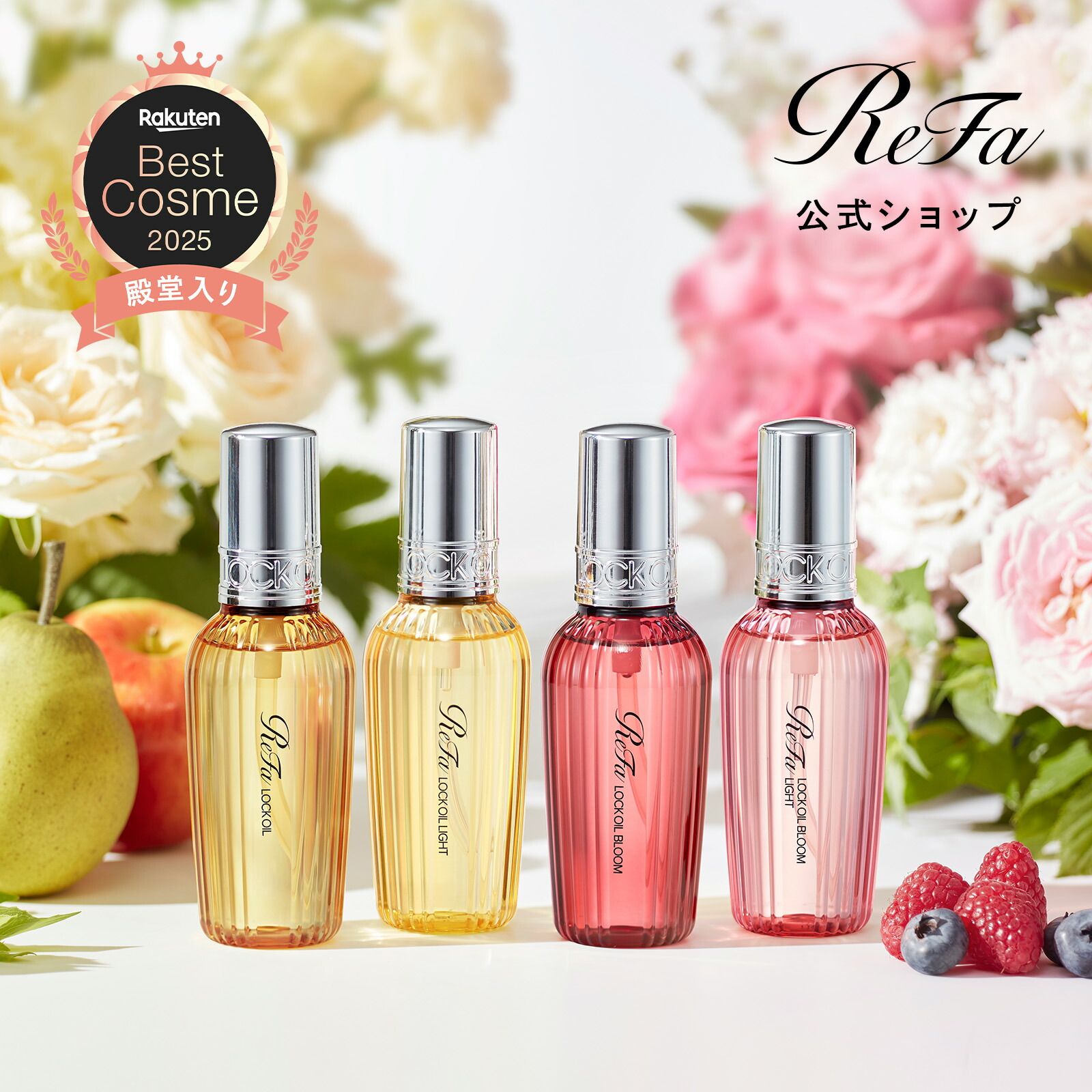 楽天市場】【安心のメーカー公式店！4種類から選べる】リファロック