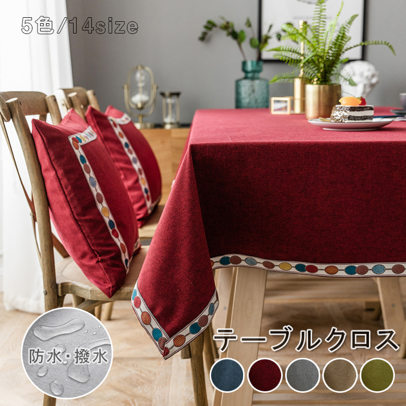 楽天市場】テーブルクロス 90 140の通販