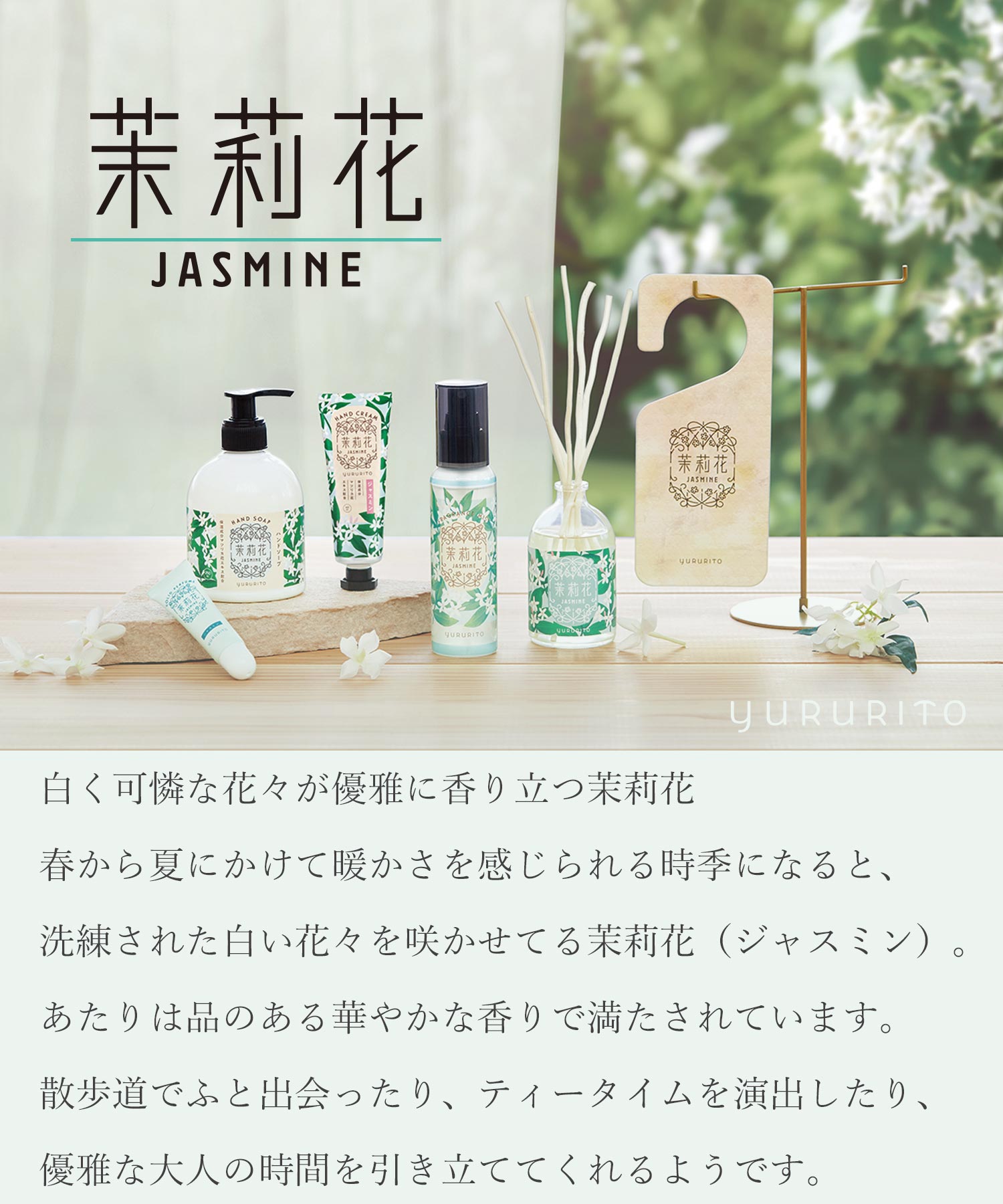 楽天市場】ハンドソープ ジャスミン 茉莉花 jasmine ハンドケア 液体