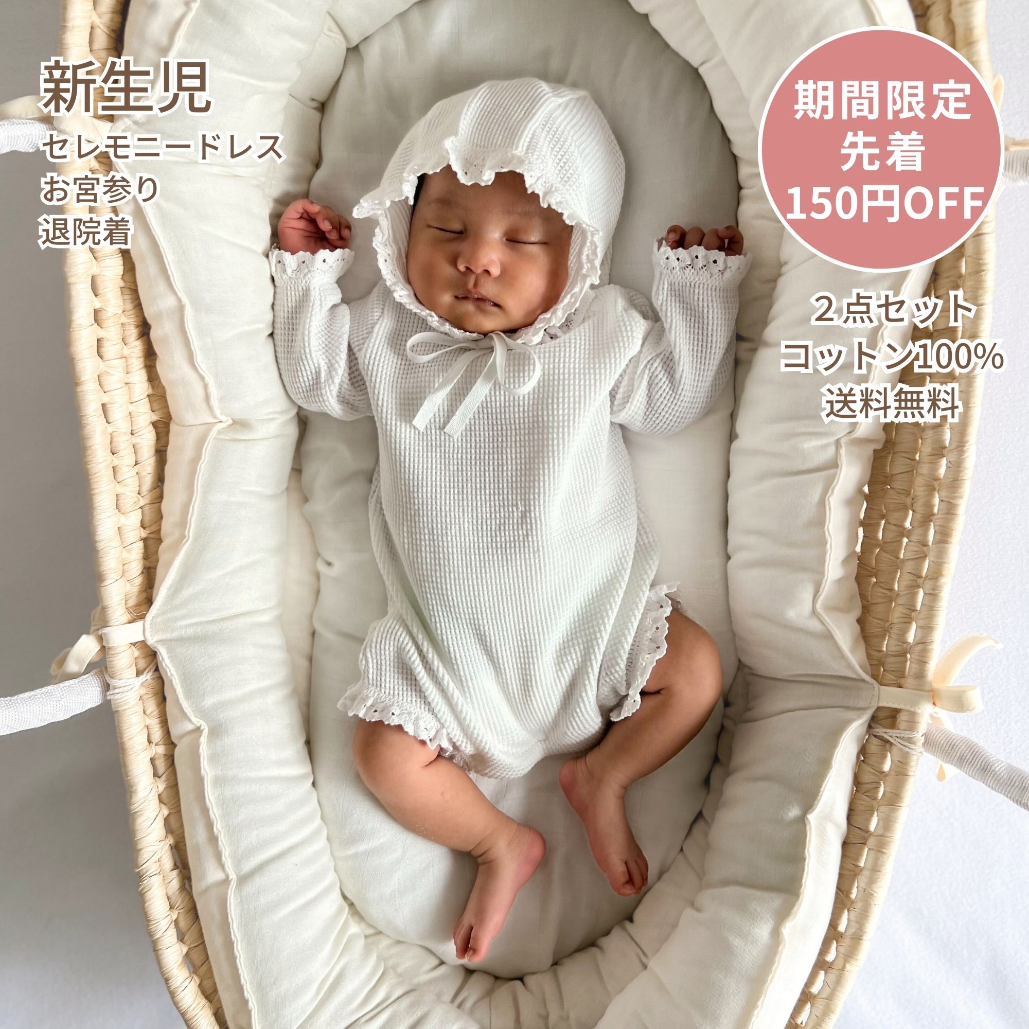 楽天市場】monbebe 退院着 お宮参り2点セット (ロンパース ＋