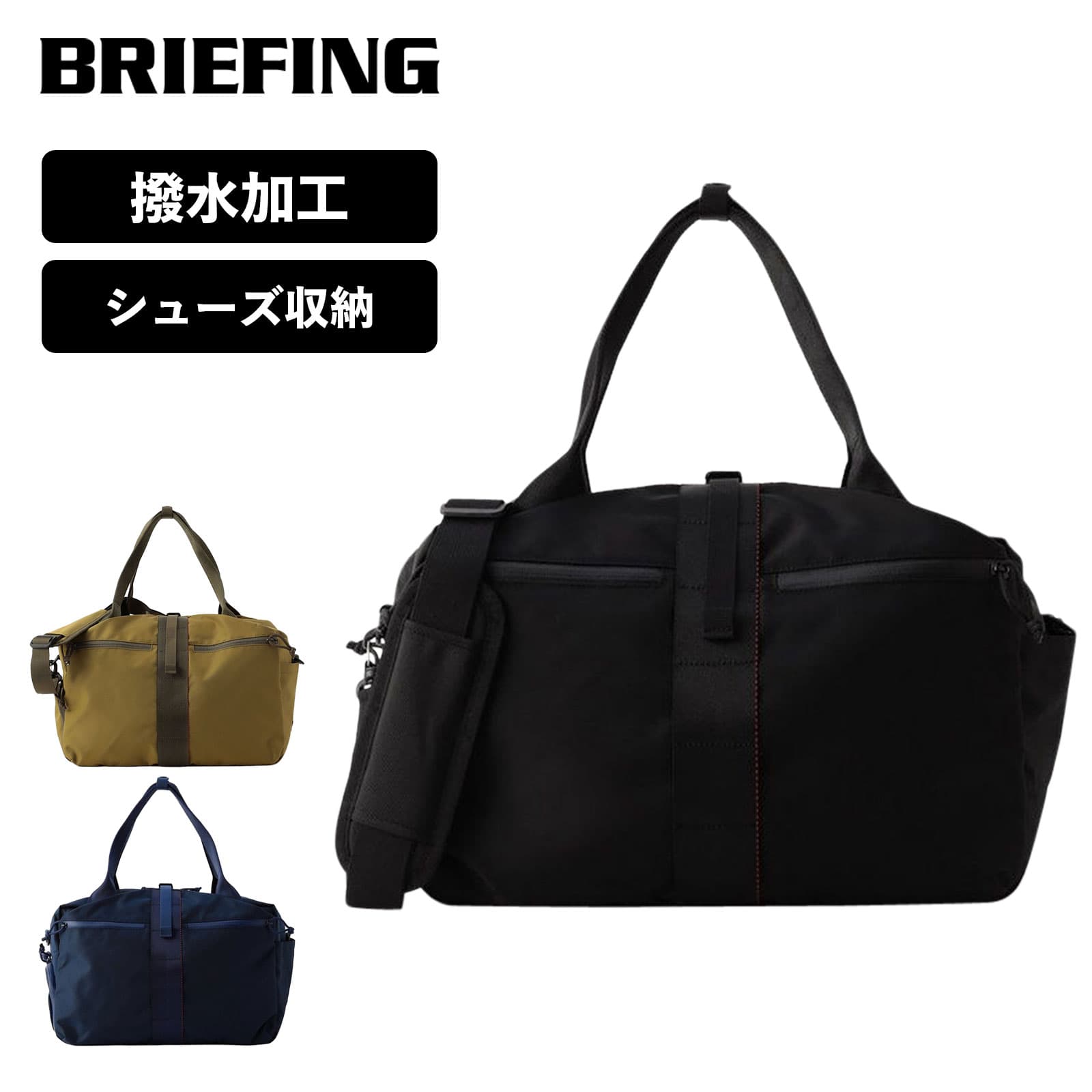 楽天市場】正規品 ブリーフィング BRIEFING バッグ ボストンバッグ