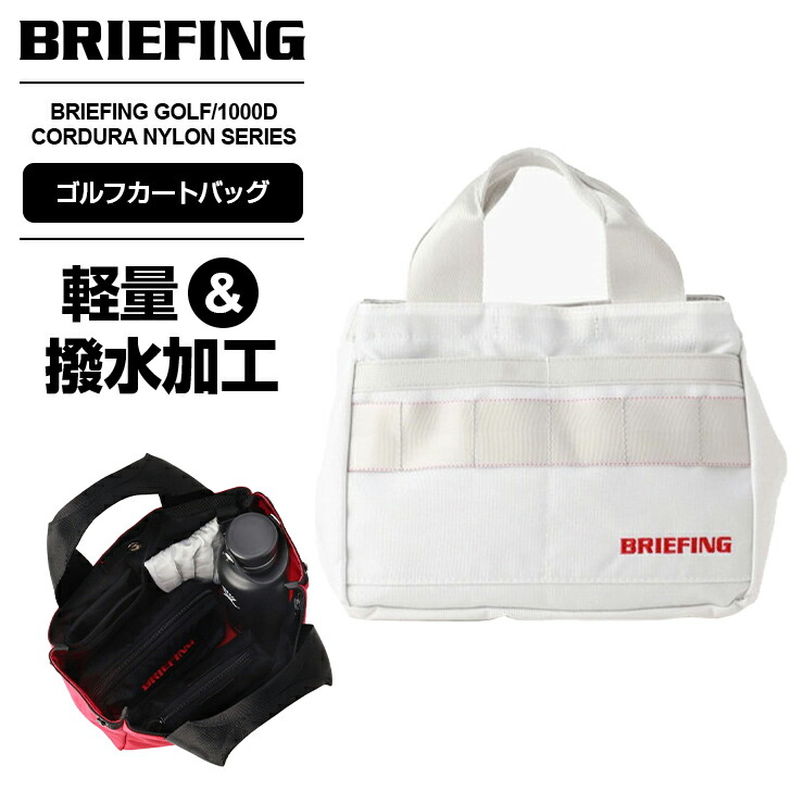 楽天市場】正規品 ブリーフィング ゴルフ BRIEFING GOLF ゴルフ バッグ