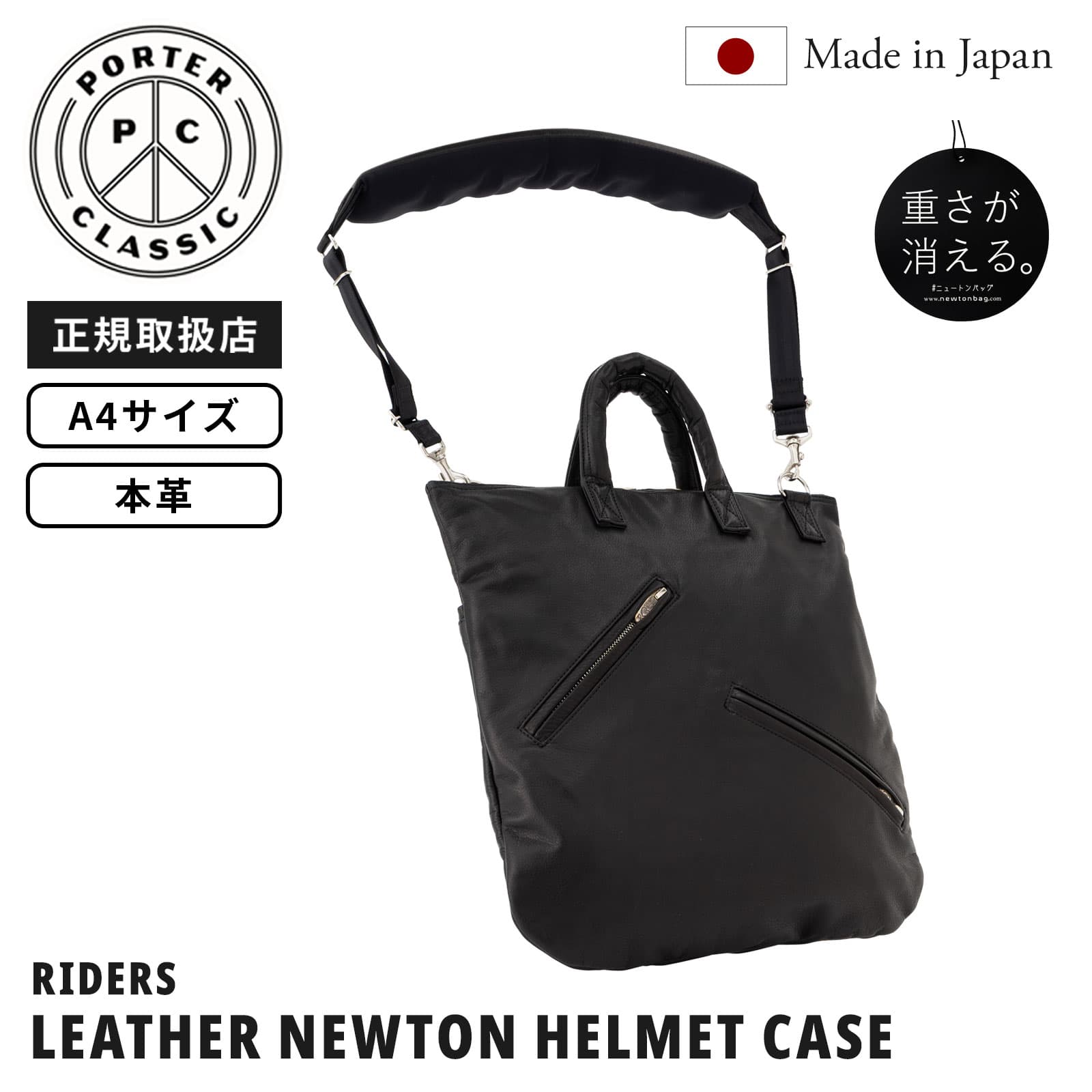 楽天市場】正規品 ポータークラシック Porter Classic バッグ