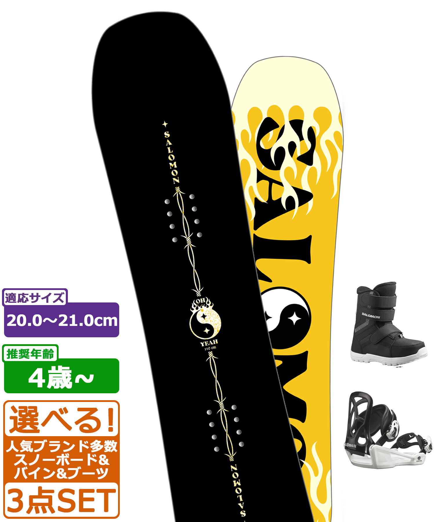 楽天市場】スノーボード 3点セット キッズ サロモンの通販