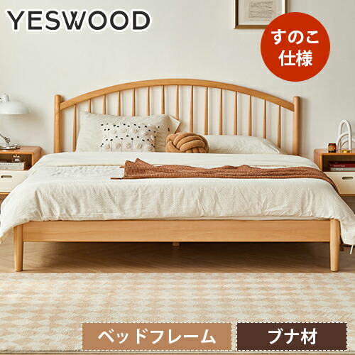 楽天市場】ベッド ブナ材 天然木 無垢材 ベッドフレーム すのこベッド