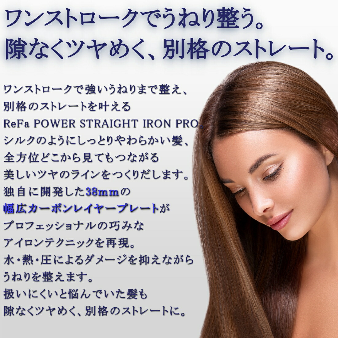 楽天市場】【楽天あんしん延長保証加入可能】リファ パワーストレート