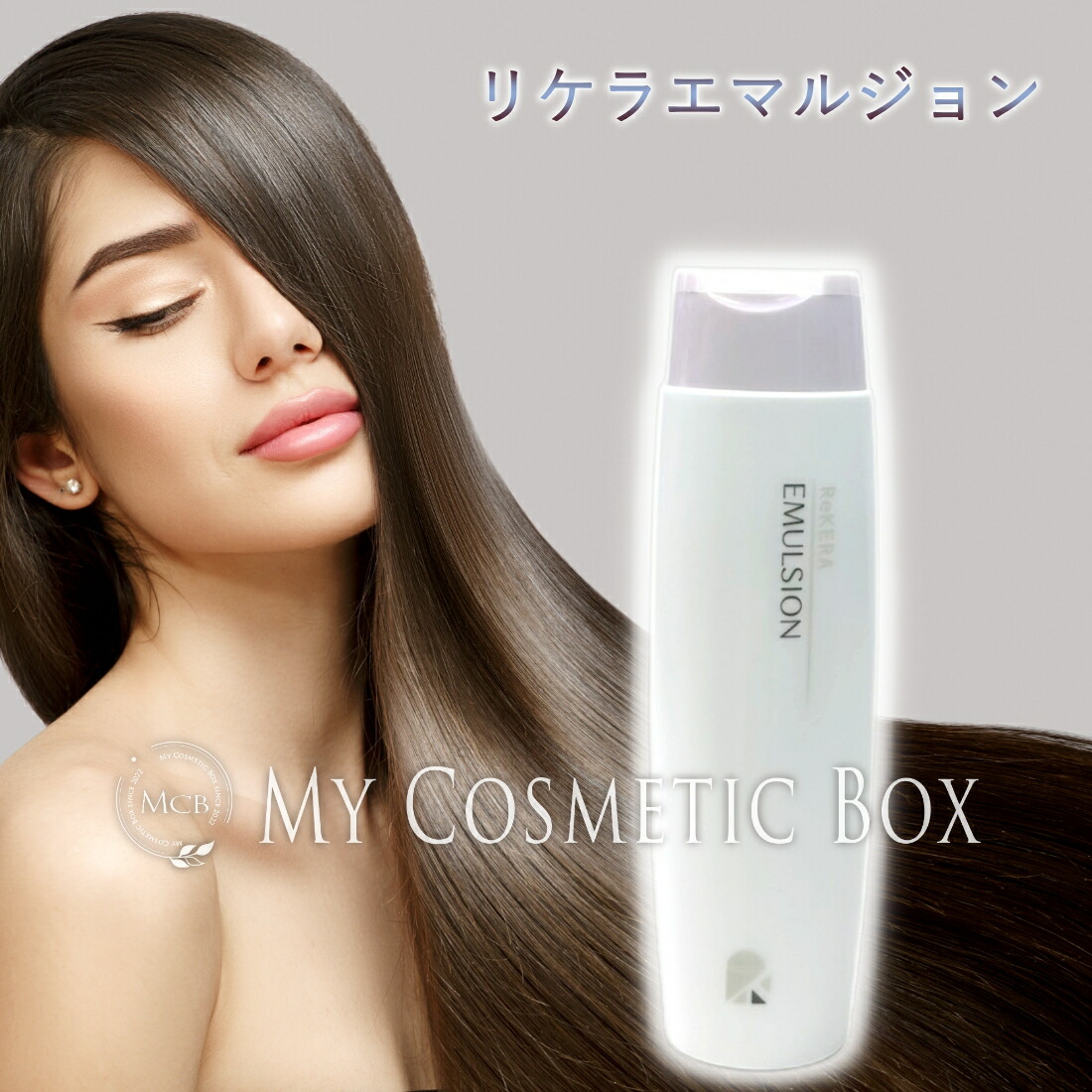 楽天市場】リケラエマルジョン リケラエマルジョン ヘアミルク リケラ