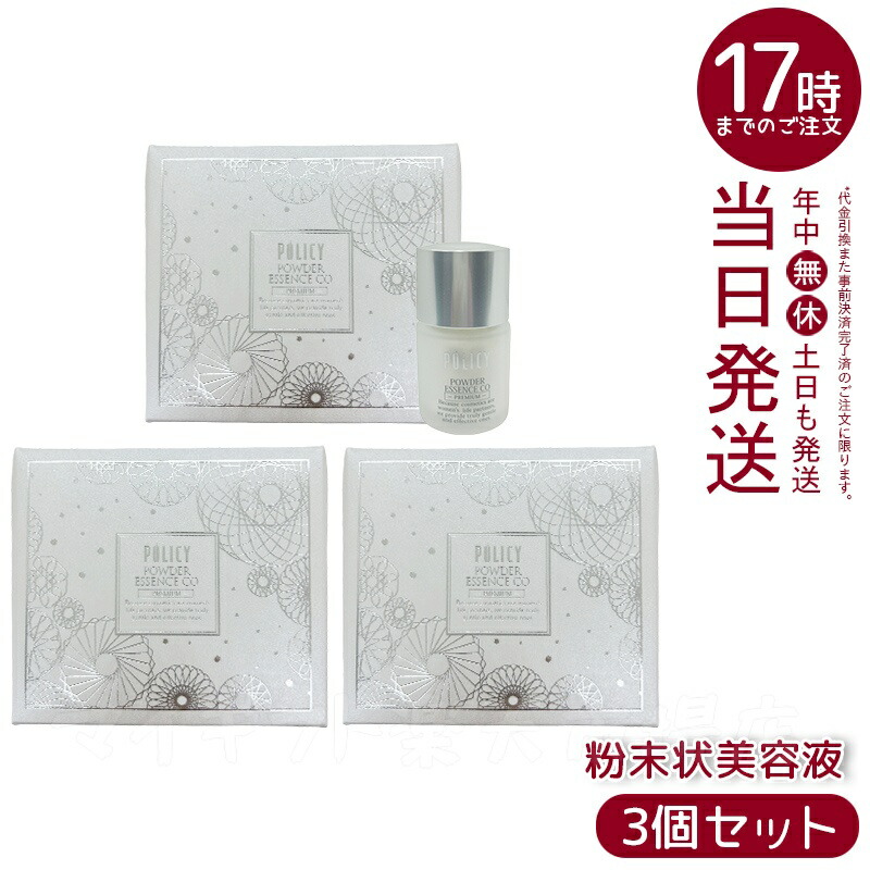 楽天市場】ポリシー パウダーエッセンスcoの通販