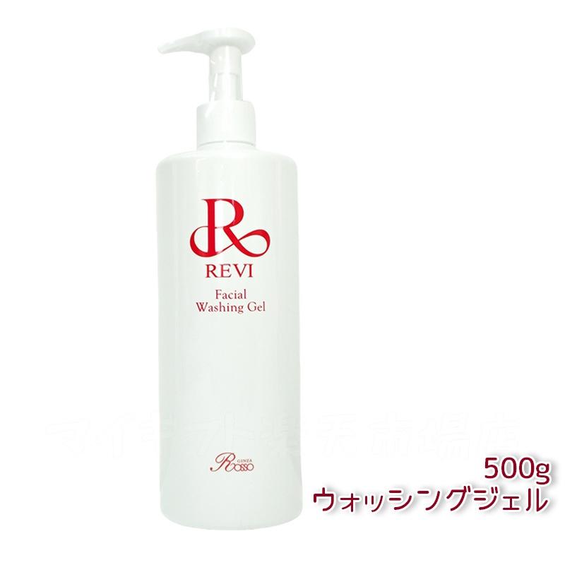 楽天市場】ルヴィ revi ウォッシングジェル 500g 洗顔料 業務用 基礎