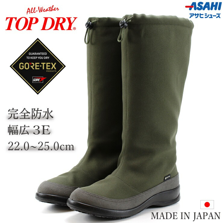 アサヒシューズ レディース トップドライ ブーツ」の人気商品一覧
