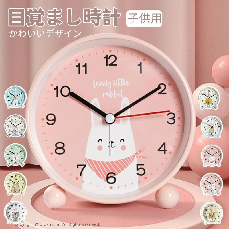 目覚まし時計 ピンク」の人気商品一覧 | 安い商品を通販サイトから探す