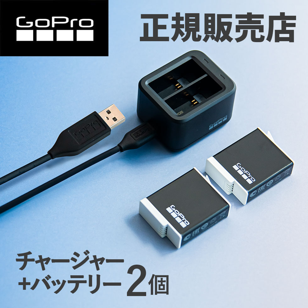 楽天市場】【正規販売店】ゴープロ デュアルバッテリーチャージャー +