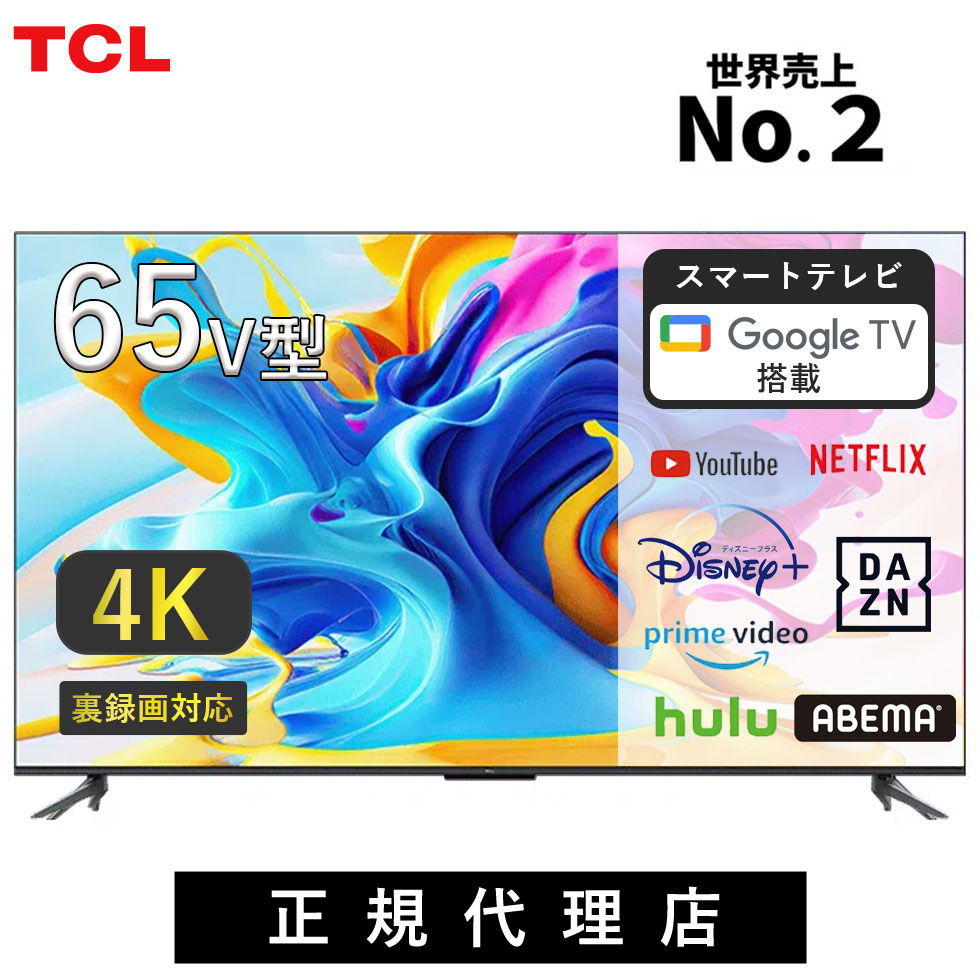 全国送料込❣️去年購入TCL32型ネット動画対応GoogleTV新品リモコン付 32s5k_main2.jpg