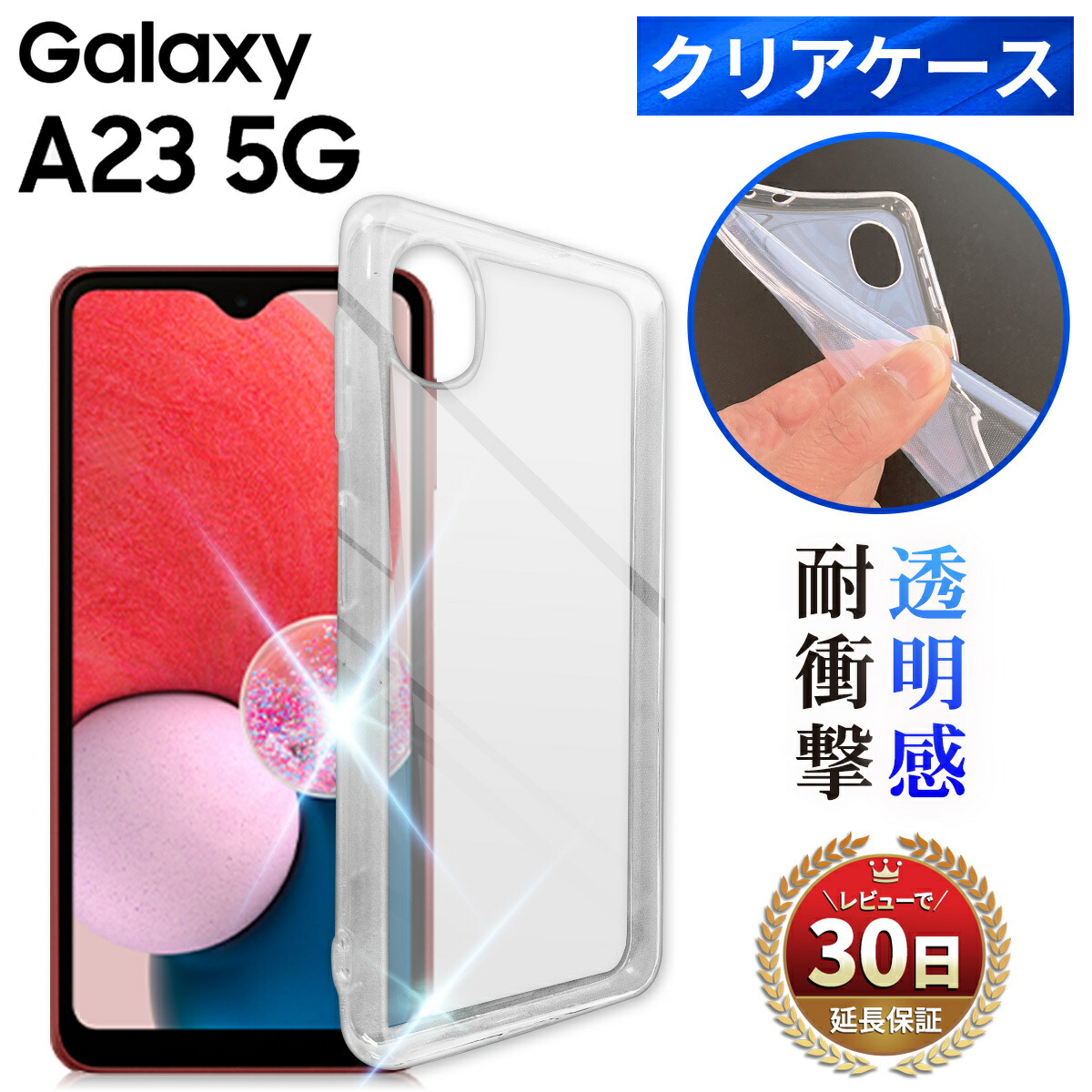 楽天市場】【SS限定50％OFF券配布】Galaxy A23 5g ケース かわいい 耐
