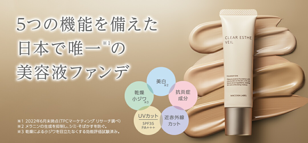 楽天市場 | 【公式】マキアレイベル楽天市場店 - 美容液