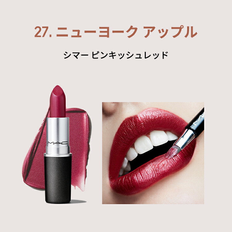 楽天市場】【P5倍！3/4 20:00〜3/11 1:59限定】M・A・C マック リップ