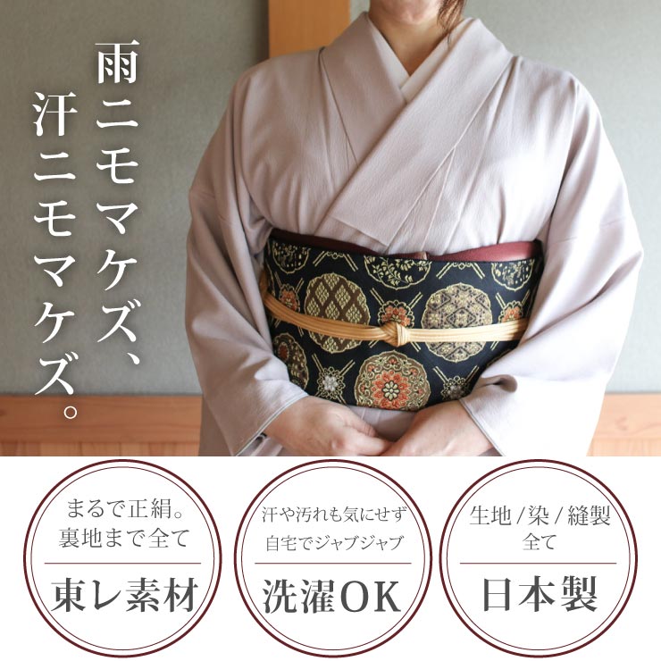 楽天市場】[ 洗える 着物 ] 江戸小紋 袷 毛万筋 白茶色 M L サイズ