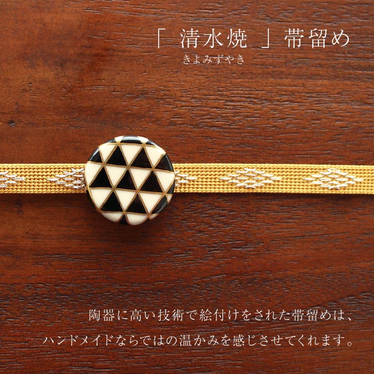 楽天市場】[made in Japan] 清水焼 帯留め 鱗柄 - 帯留 おびどめ 京焼