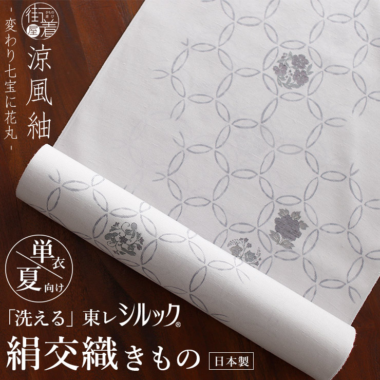 楽天市場】＼2点で3％OFFクーポン／新商品! [日本製 絹混] 東レ