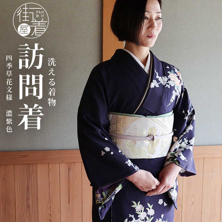 ささのは新品小大丸で誂えた黒付下げ袷着物 楽天市場】【袷付下げ】仕立上り【日本製】竹笹柄 黒 (077) 付け下げ